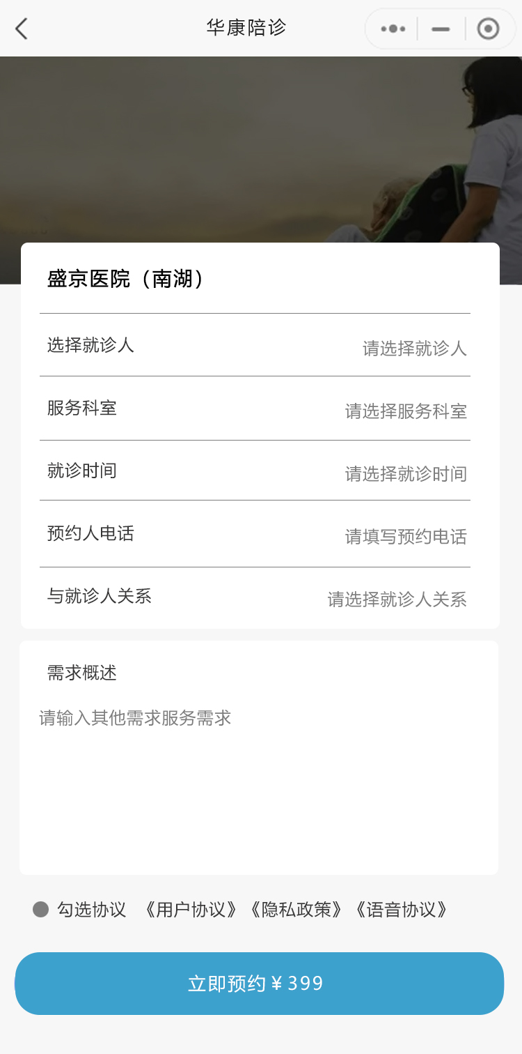 预约内容页面.jpg