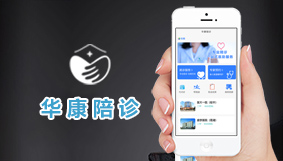 陪诊小程序
