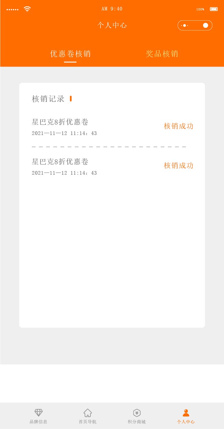 211115大连万科小程序-17.jpg
