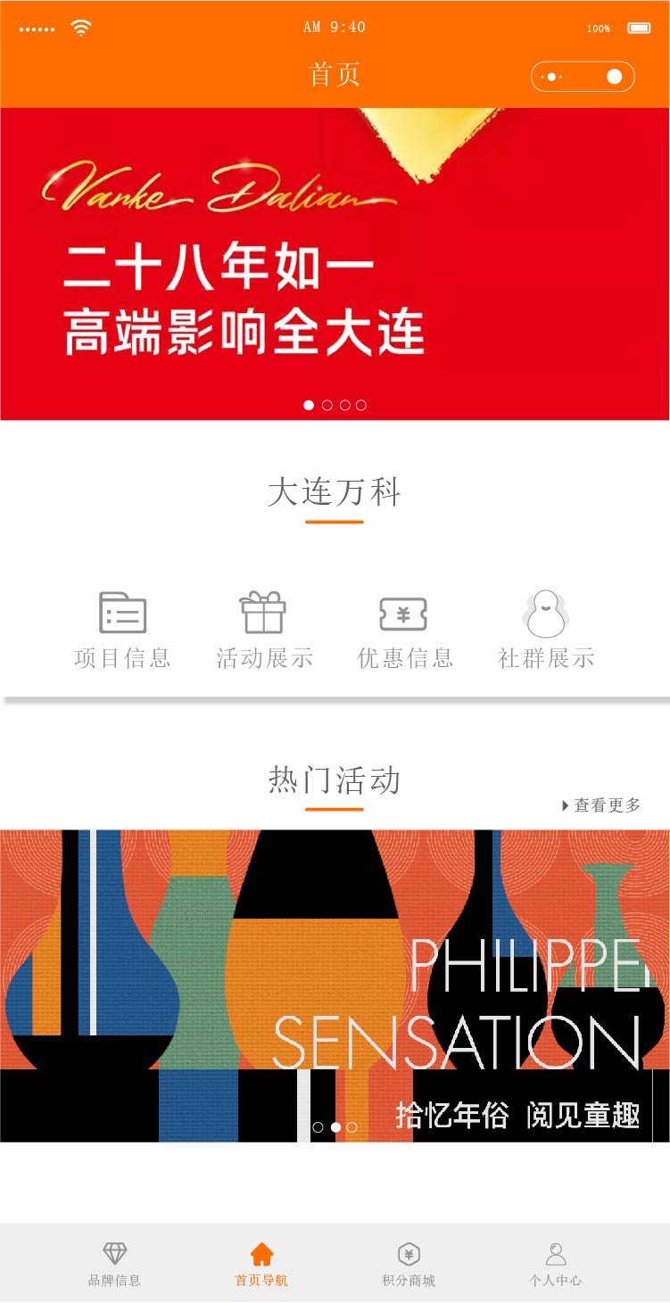 211115大连万科小程序_画板 1.jpg